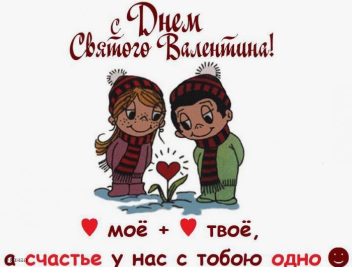 идеальная открытка для Дня Святого Валентина