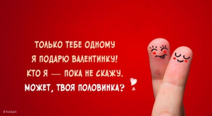 идеальная открытка для Дня Святого Валентина