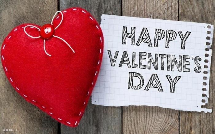 идеальная открытка для Дня Святого Валентина