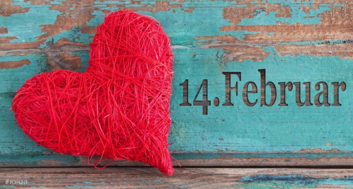 идеальная открытка для Дня Святого Валентина