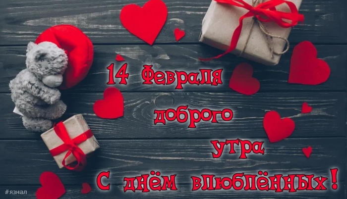 идеальная открытка для Дня Святого Валентина