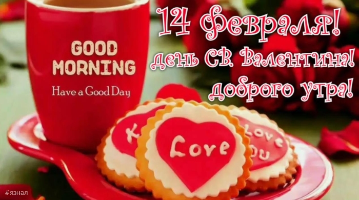 идеальная открытка для Дня Святого Валентина