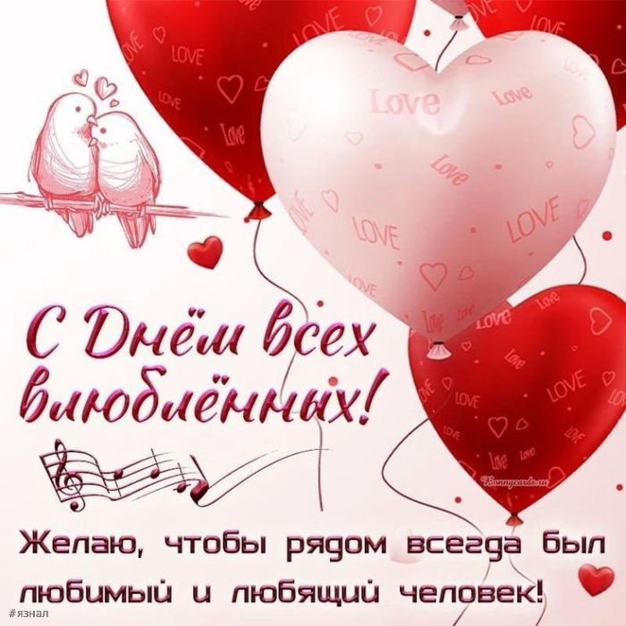 идеальная открытка для Дня Святого Валентина