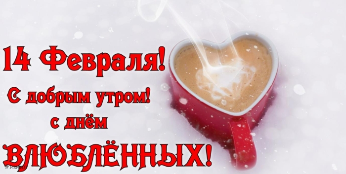 идеальная открытка для Дня Святого Валентина