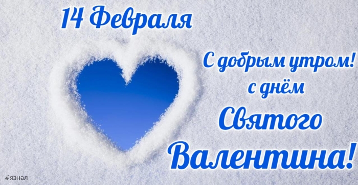 идеальная открытка для Дня Святого Валентина