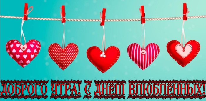 идеальная открытка для Дня Святого Валентина