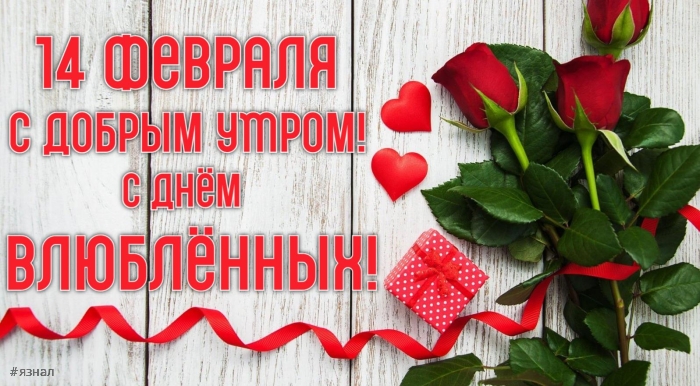 идеальная открытка для Дня Святого Валентина