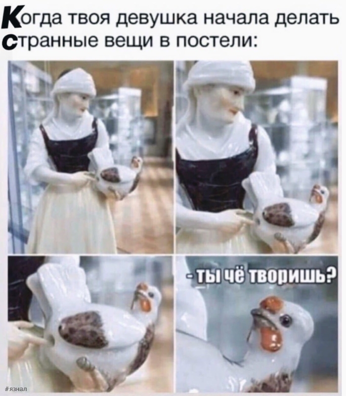 Юмор в пошлых мемах