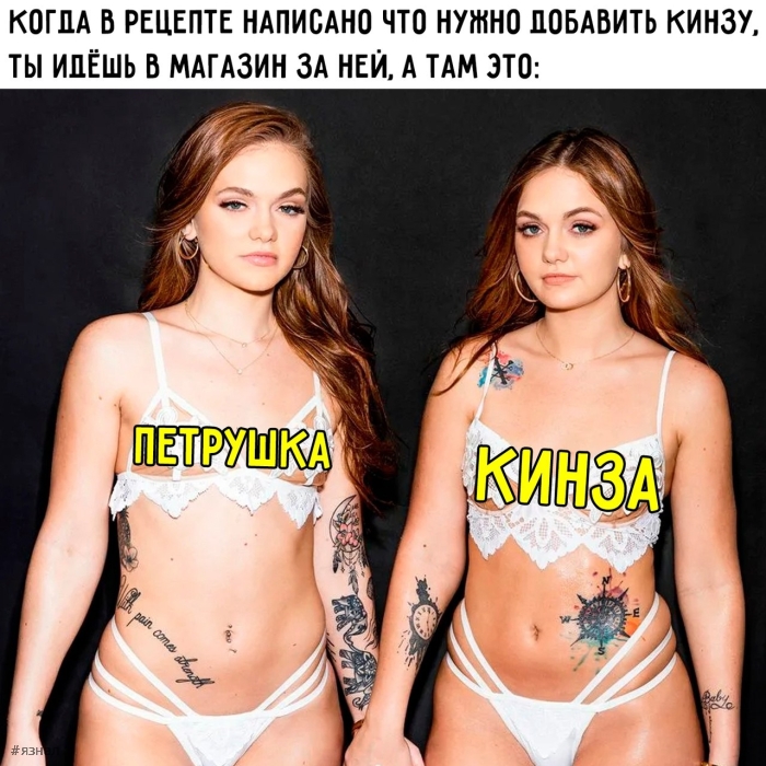 Юмор в пошлых мемах