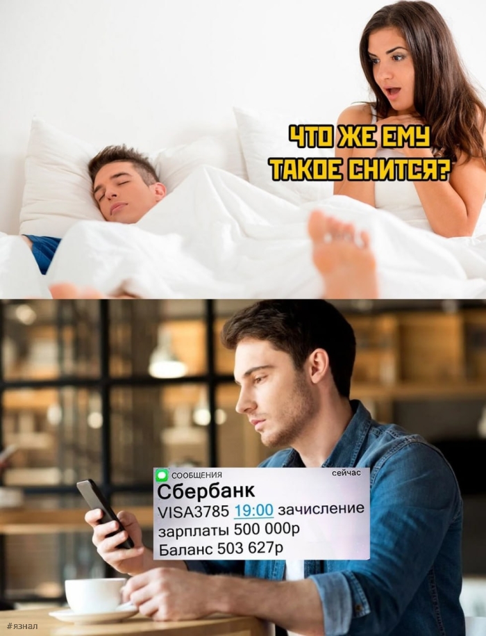 Юмор в пошлых мемах