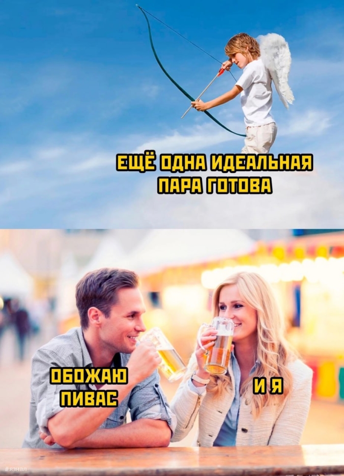 Юмор в пошлых мемах