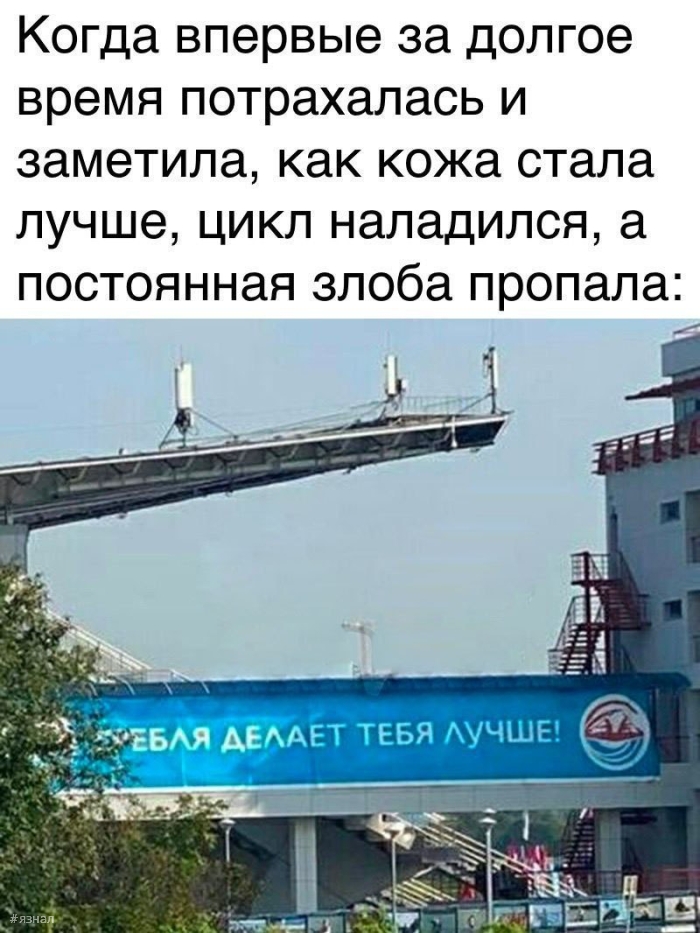 Юмор в пошлых мемах