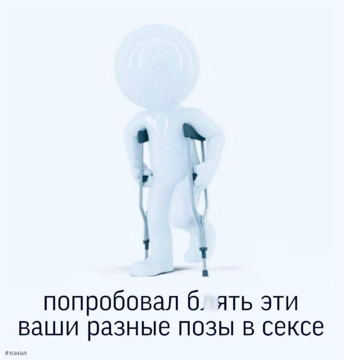 Пошлые приколы в картинках с надписями