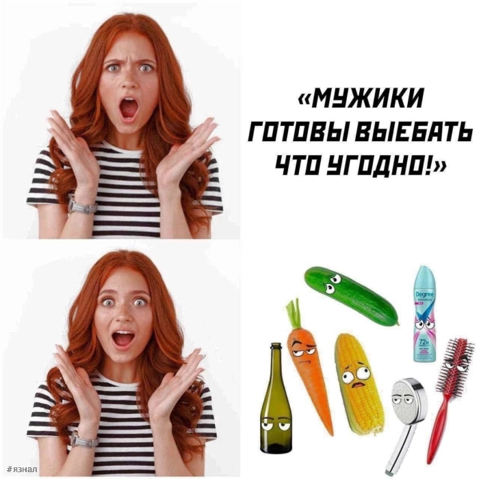 Пошлые приколы в картинках с надписями