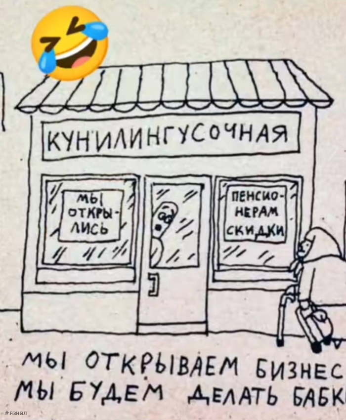 Пошлые приколы в картинках с надписями