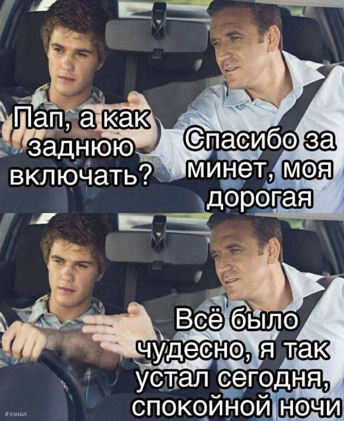 Ну очень пошлый юмор