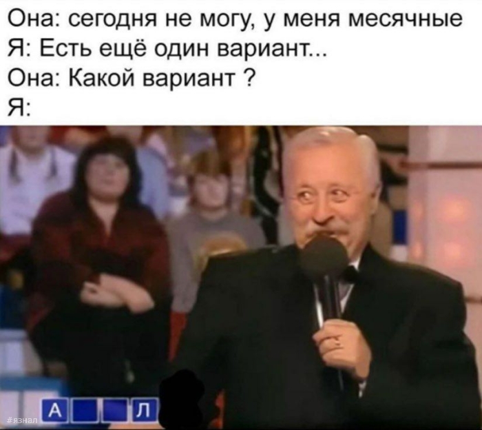 Ну очень пошлый юмор