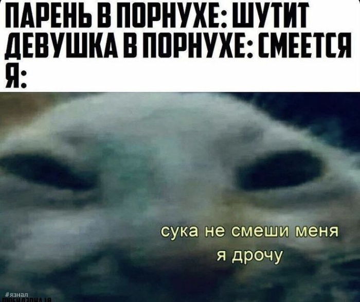 Юмор с пошлинкой