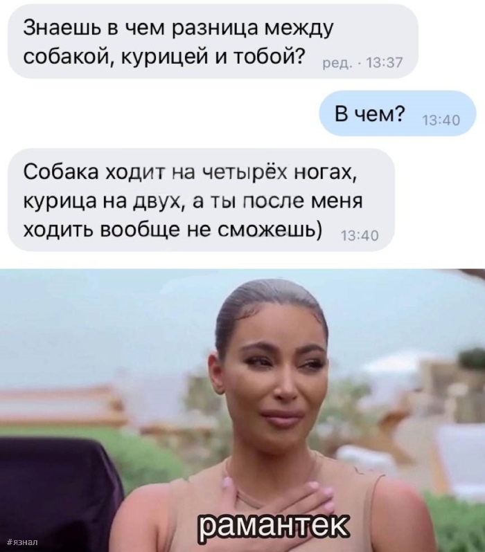 Пошленький юмор