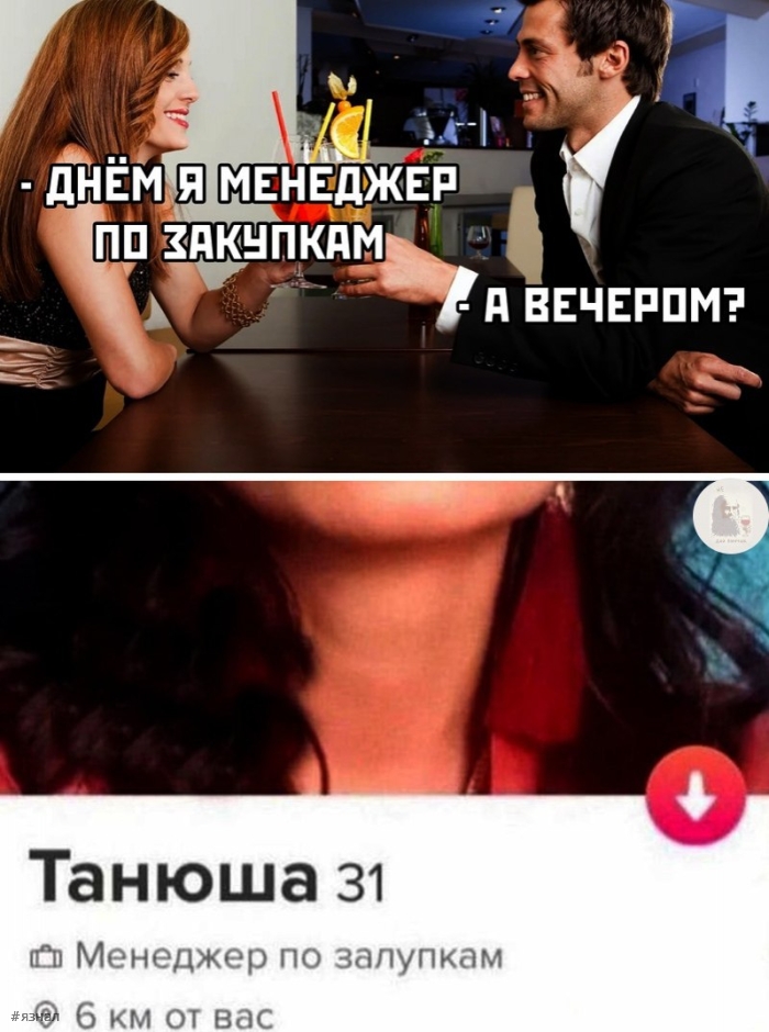 Пошленький юмор