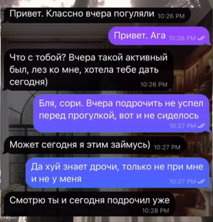 Пошленький юмор