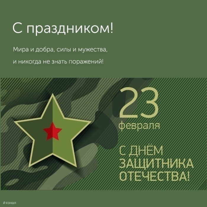 Красивые картинки с 23 февраля