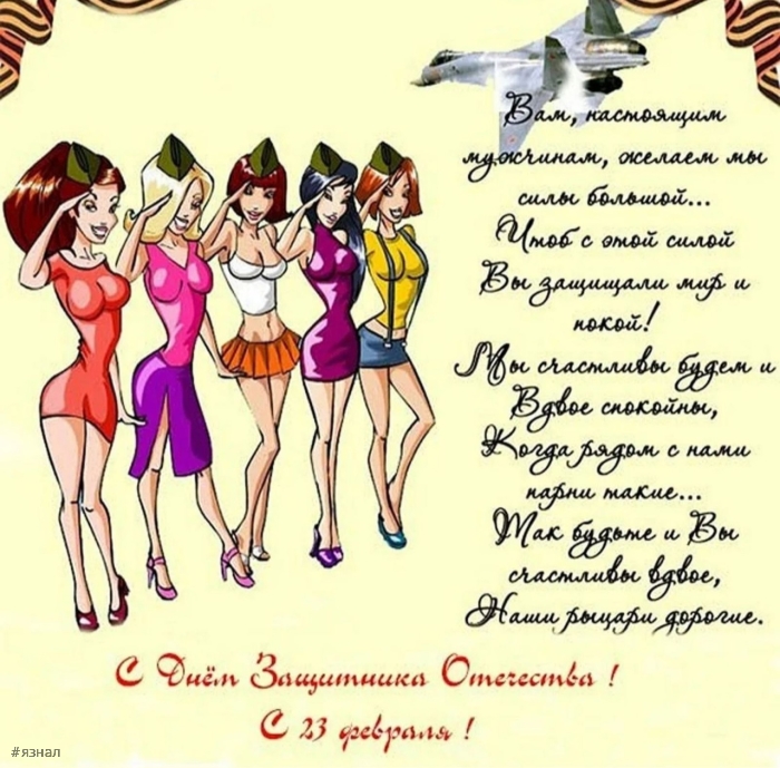 Красивые картинки с 23 февраля
