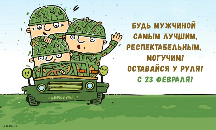 Красивые картинки с 23 февраля