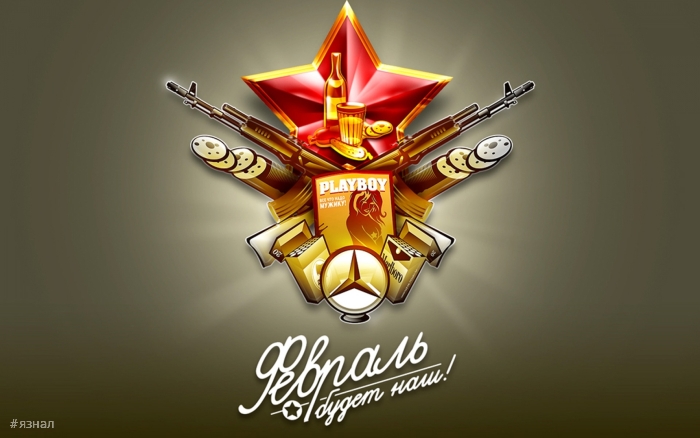 Красивые картинки с 23 февраля