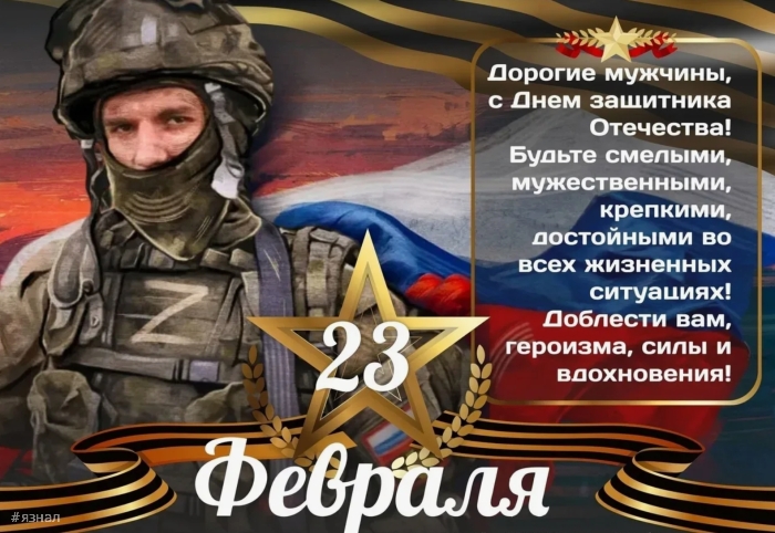 Красивые картинки с 23 февраля