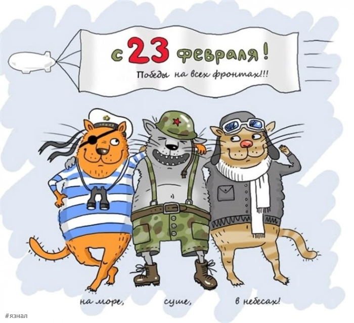 Красивые картинки с 23 февраля