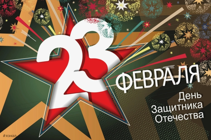 Красивые картинки с 23 февраля