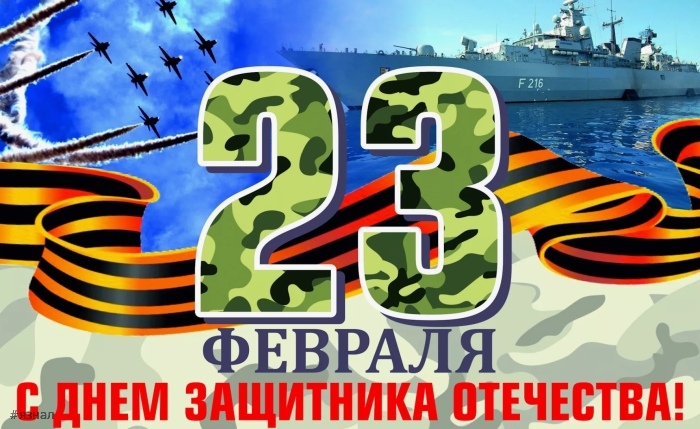 Красивые картинки с 23 февраля