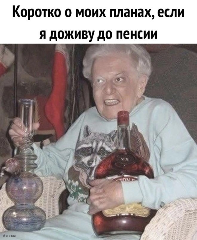 Смешной юмор