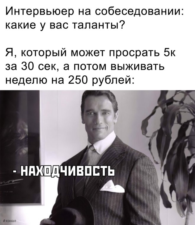 Смешные картинки в мемах