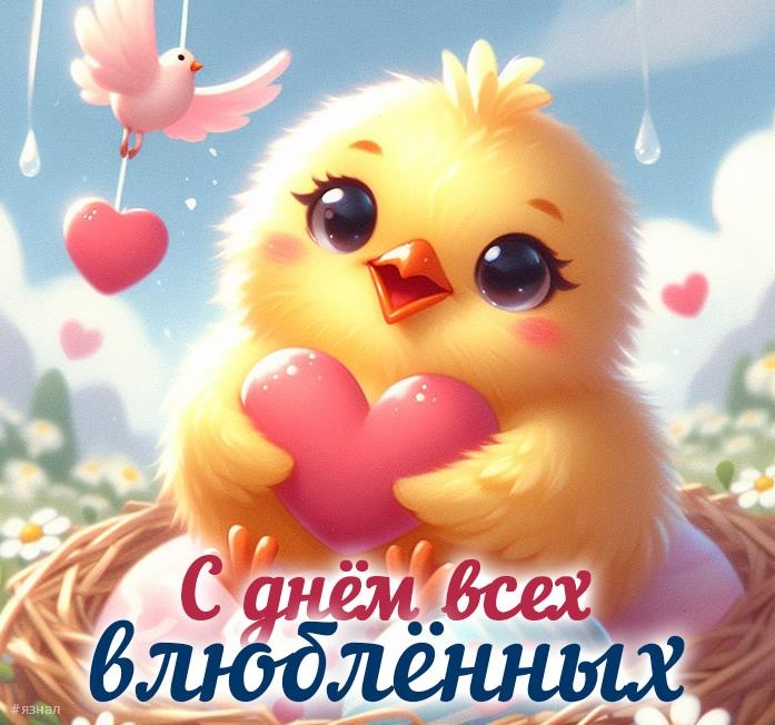 идеальная открытка для Дня Святого Валентина