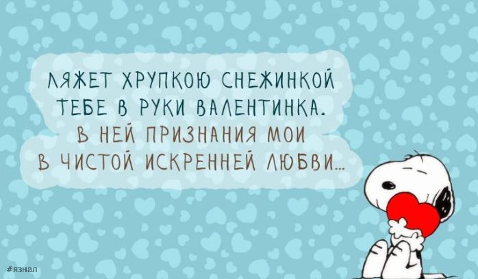 идеальная открытка для Дня Святого Валентина