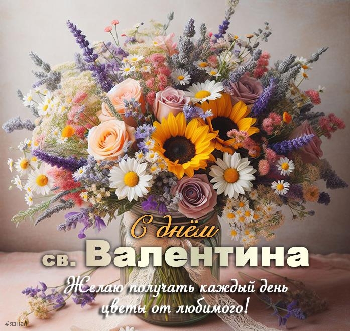 идеальная открытка для Дня Святого Валентина