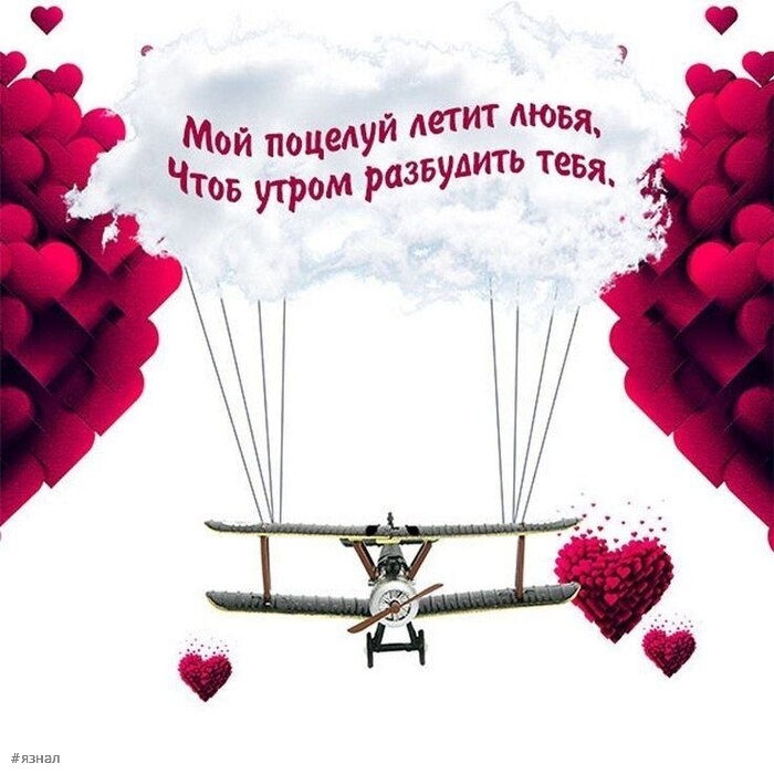 идеальная открытка для Дня Святого Валентина