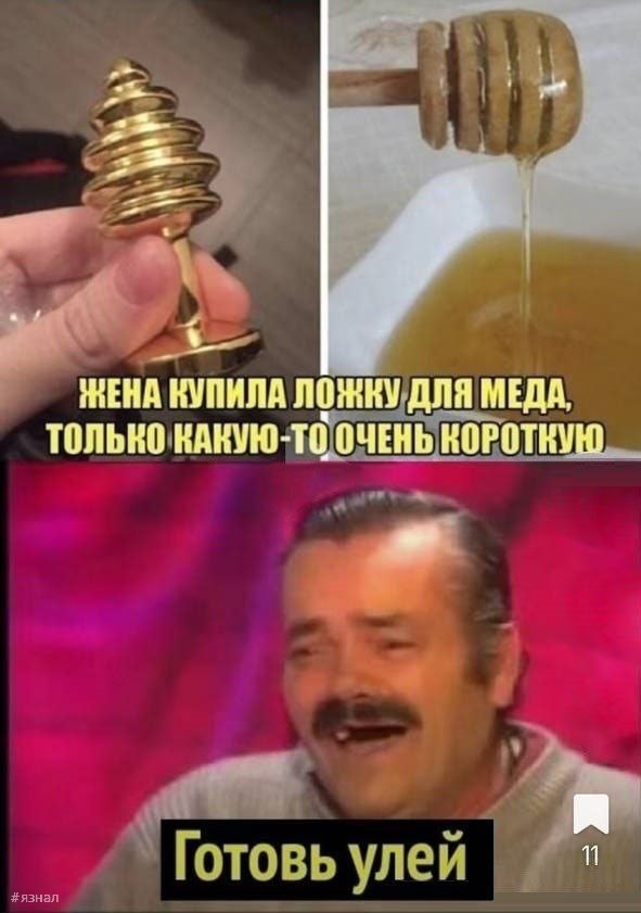 Ну очень пошлый юмор
