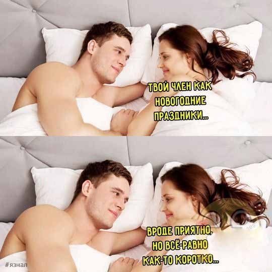 Пошленький юмор