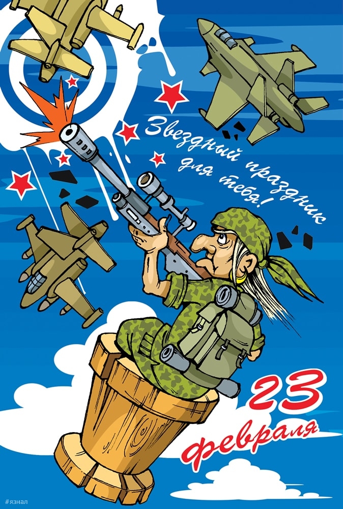 Красивые картинки с 23 февраля