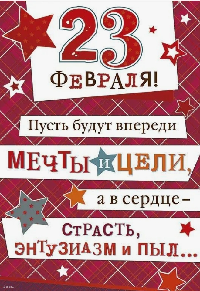 Красивые картинки с 23 февраля