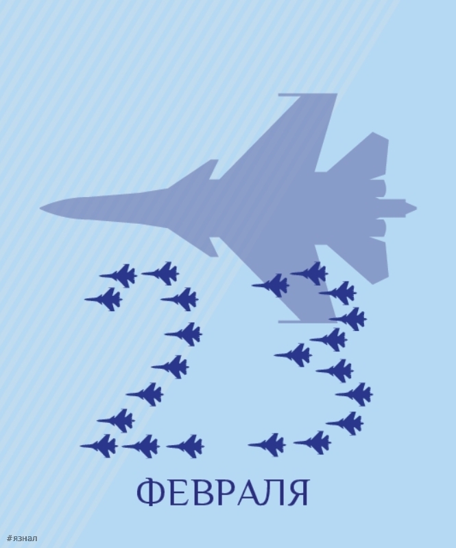 Красивые картинки с 23 февраля