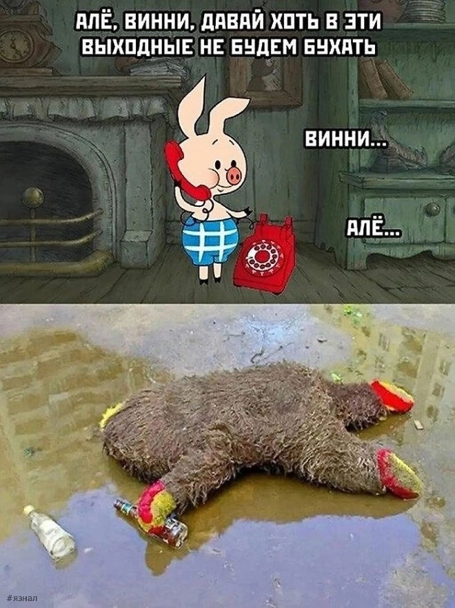 Смешные мемы про 9 января