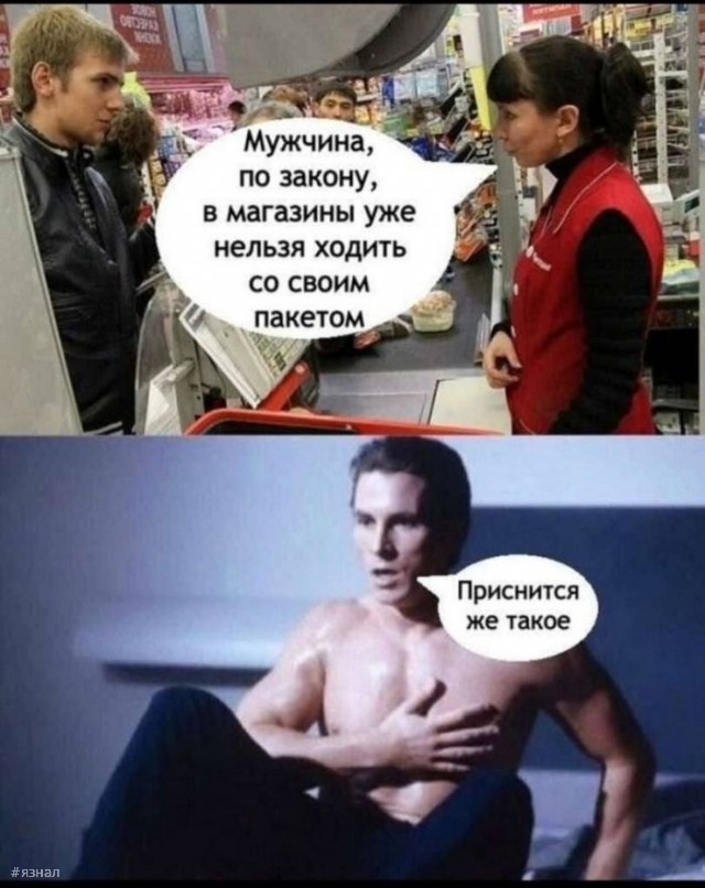 Топ мемы