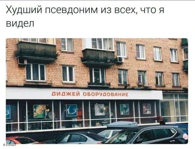 Смешные мемы и приколы