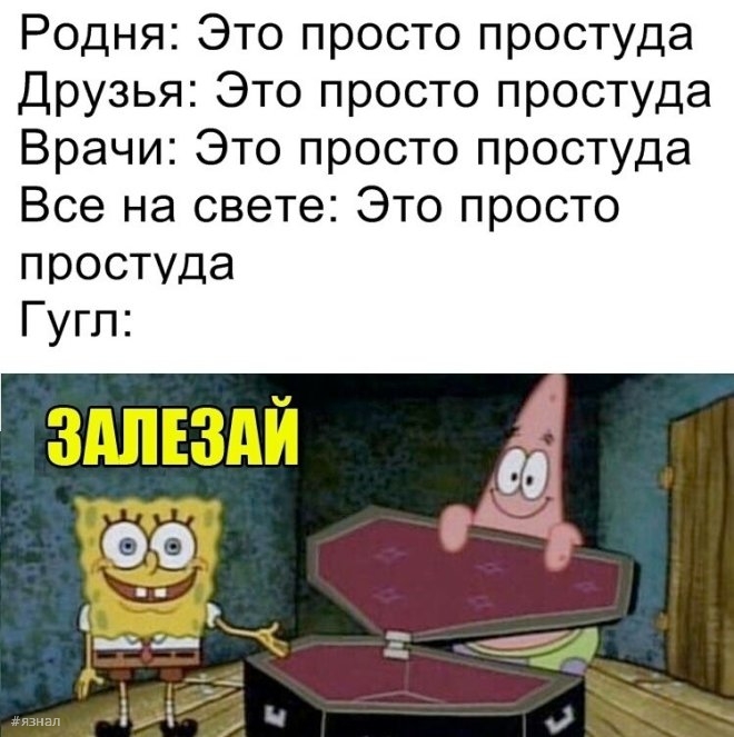 Смешной мем