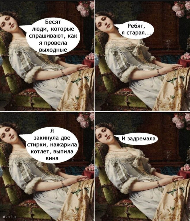 Смешные мемы и приколы