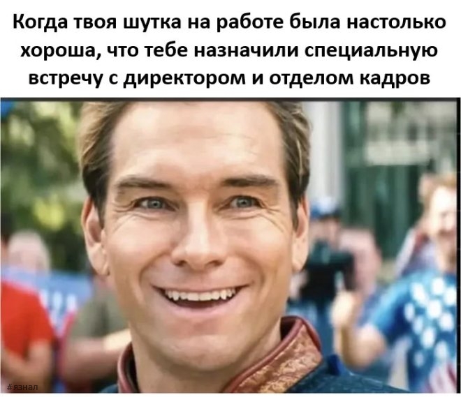 Отборный юмор